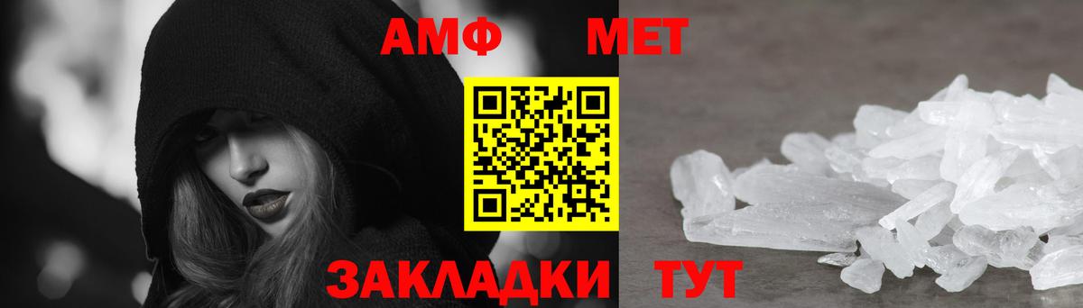 Amphetamine 98%  Амфетамин  Ставрополь  Вход с VPN 