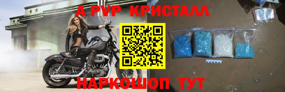 Alfa_PVP крисы CK Ставрополь