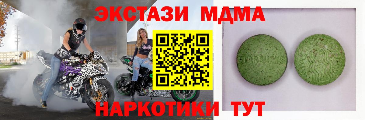 Экстази  Ecstasy DUBAI  Вход с VPN  ЭКСТАЗИ 250 мг  Ставрополь 