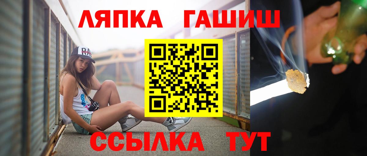 ГАШ  ГАШ хэш  Ставрополь  Вход с VPN  Гашиш Изолятор 