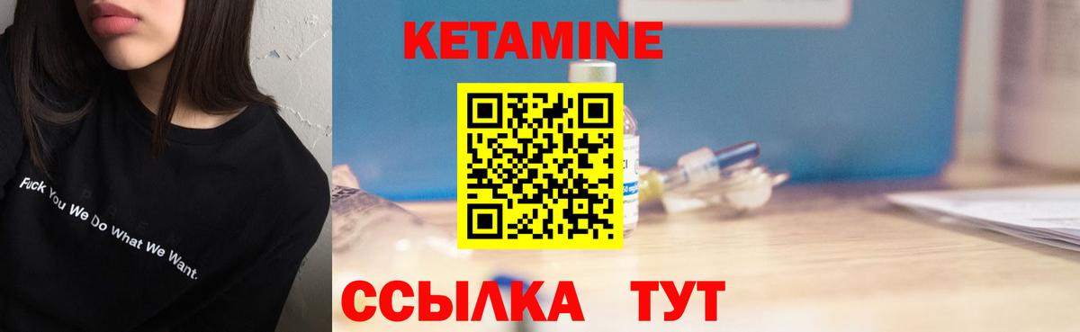 Ставрополь  Кетамин VHQ  Вход с VPN  ссылка на мегу сайт  Кетамин VHQ 
