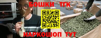 бутик Брянск