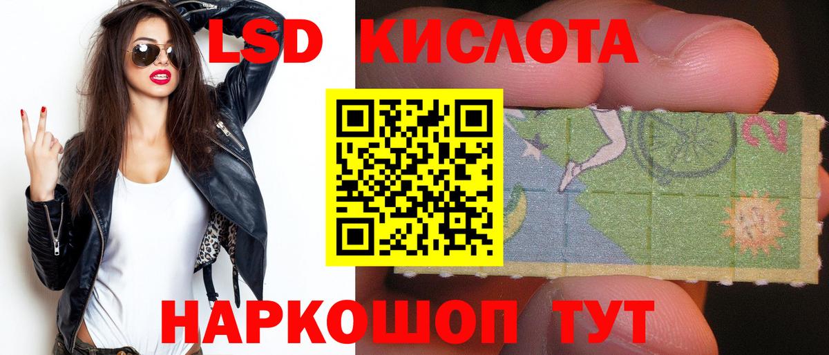 Лсд 25 экстази кислота  Вход с VPN  Ставрополь 