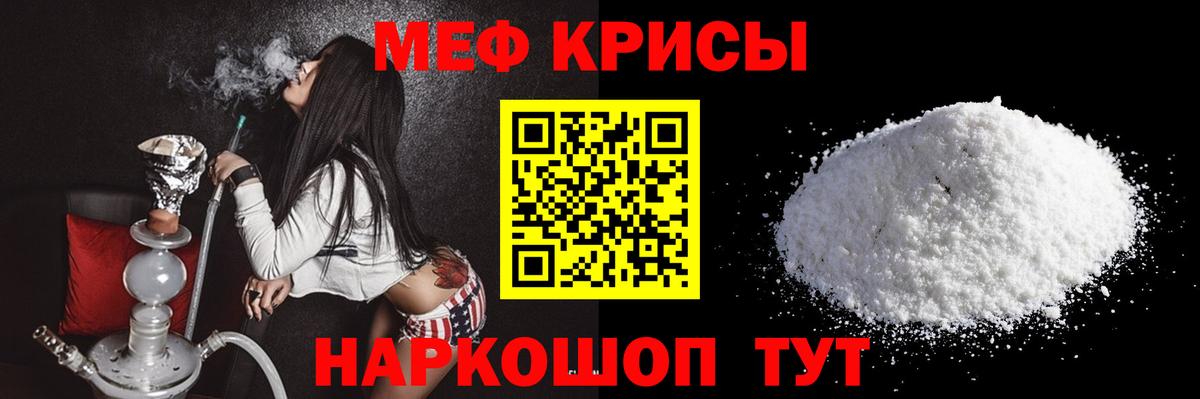 Ставрополь  Меф мяу мяу  Вход с VPN 