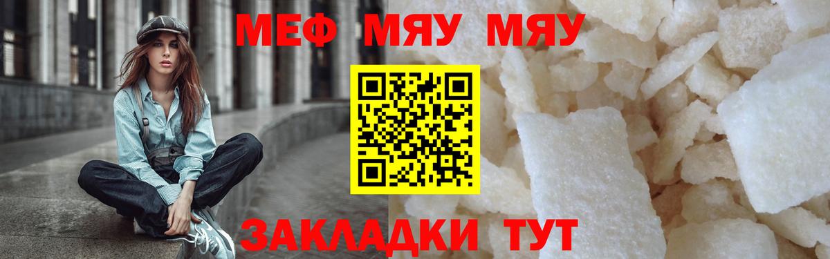 МЕФ мука Ставрополь