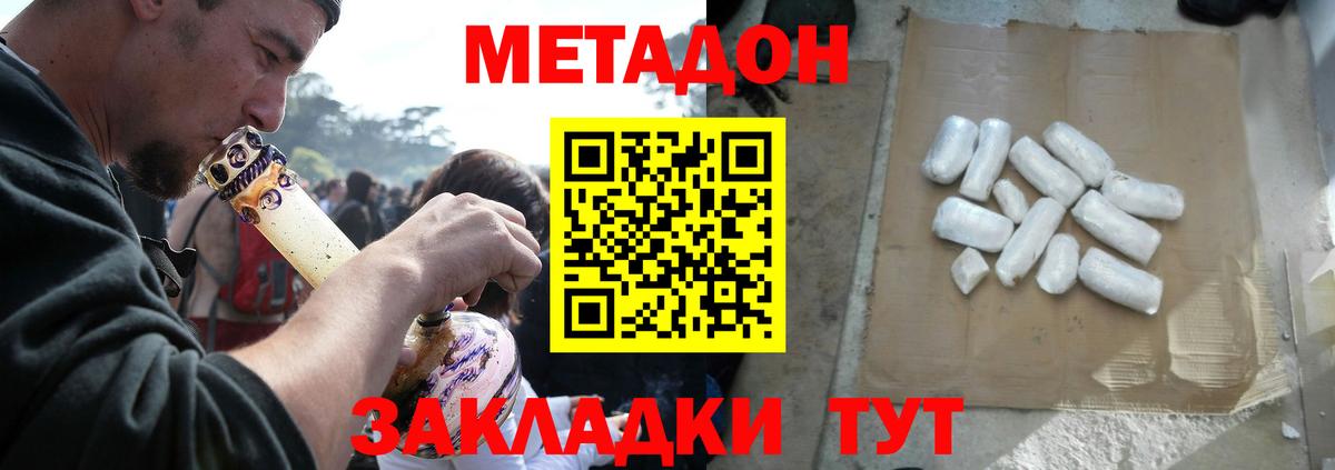 Ставрополь  нарко площадка как зайти  Вход с VPN  Метадон белоснежный 