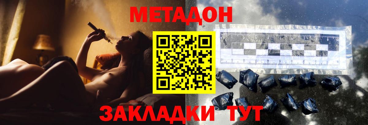 Метадон белоснежный Ставрополь