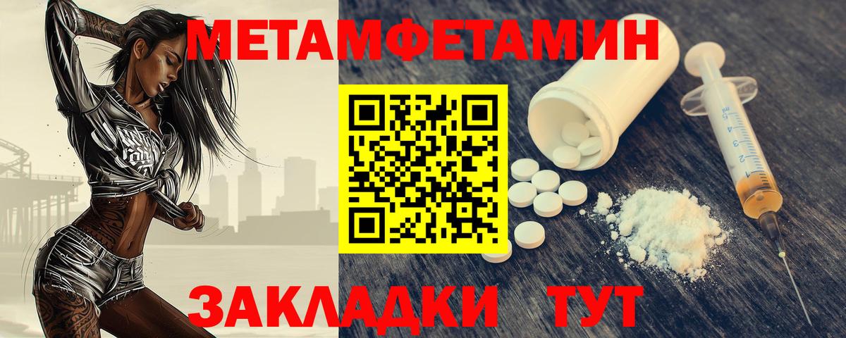 МЕТАМФЕТАМИН Methamphetamine  Вход с VPN  Ставрополь 