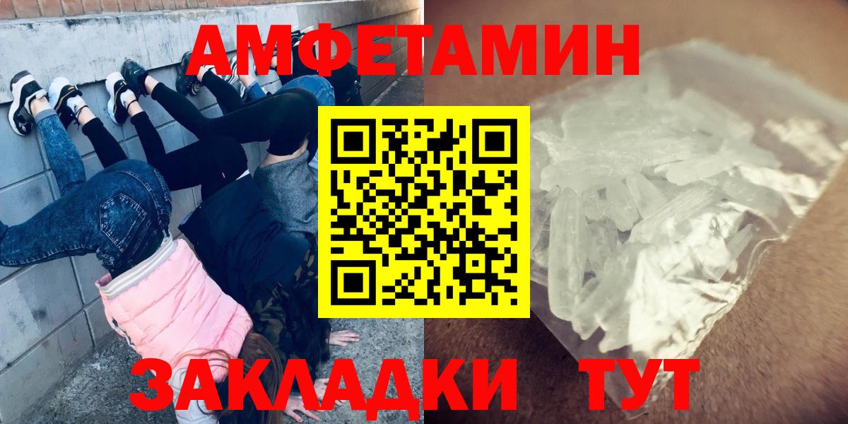 Первитин кристалл Ставрополь