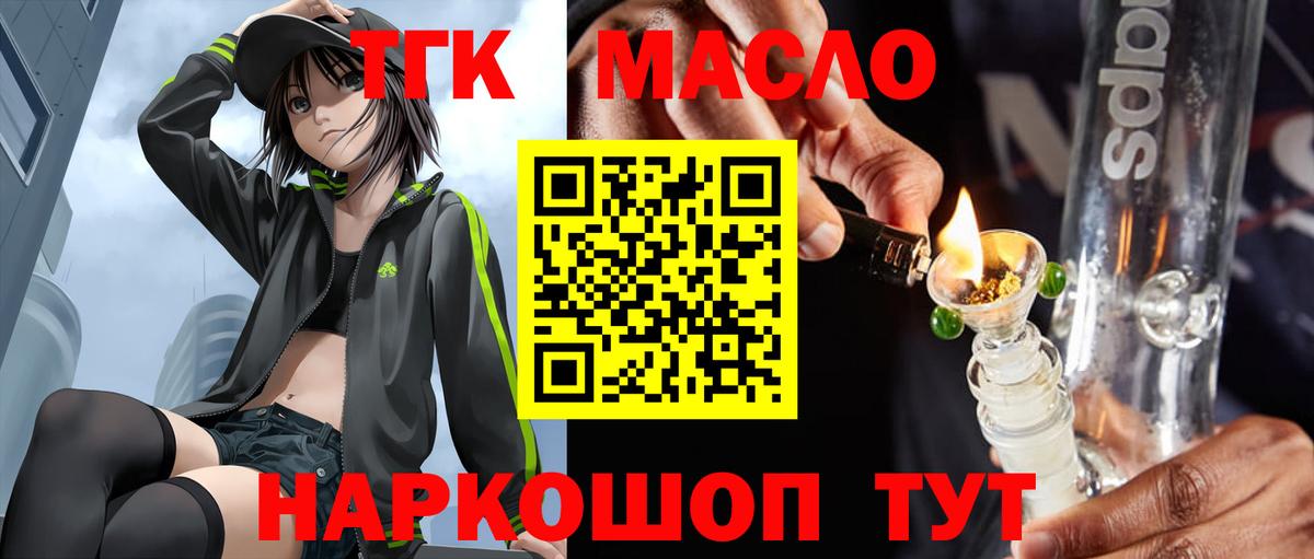 Дистиллят ТГК Wax  Вход с VPN  ТГК вейп с тгк  Ставрополь 
