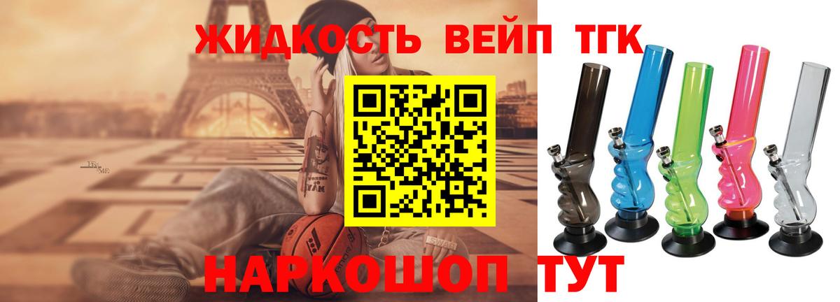 Дистиллят ТГК гашишное масло Ставрополь